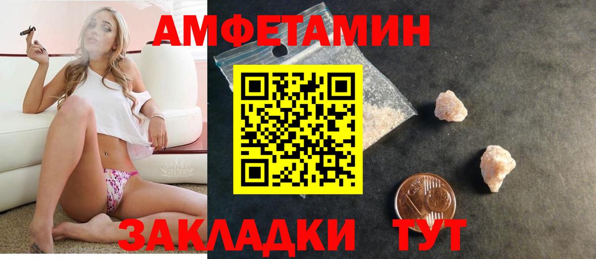 Вышний Волочёк  Амфетамин  Вход с VPN  АМФ VHQ 