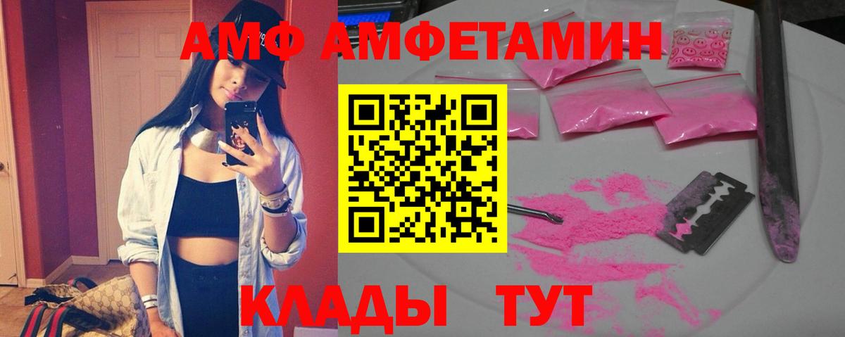 Амфетамин VHQ Вышний Волочёк