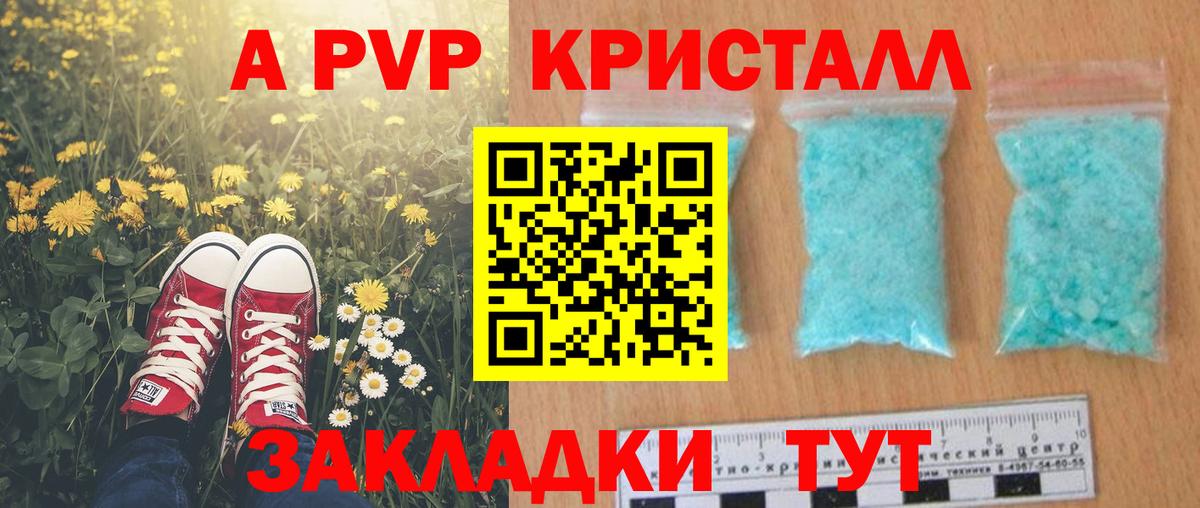 Alpha PVP СК Вышний Волочёк