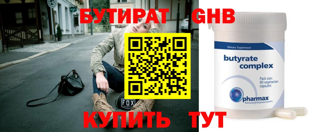 Вышний Волочёк  БУТИРАТ оксана  Вход с VPN 