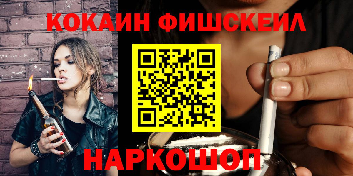 Вышний Волочёк  КОКАИН 97%  Вход с VPN 