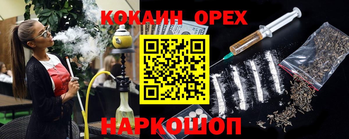 COCAIN Колумбийский Вышний Волочёк