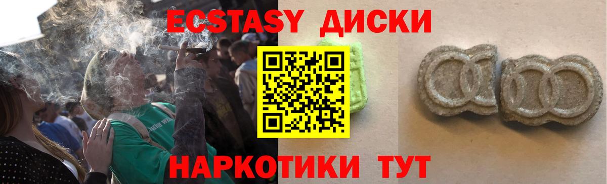 Ecstasy Дубай  Вход с VPN  Вышний Волочёк  Ecstasy  Экстази MDMA 