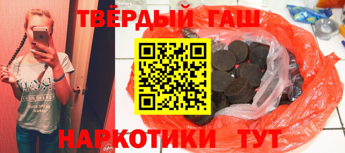 ГАШИШ убойный Вышний Волочёк