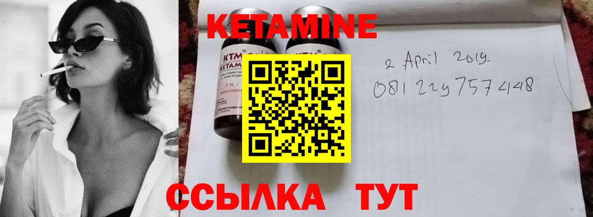КЕТАМИН VHQ  КЕТАМИН ketamine  Вход с VPN  Вышний Волочёк 