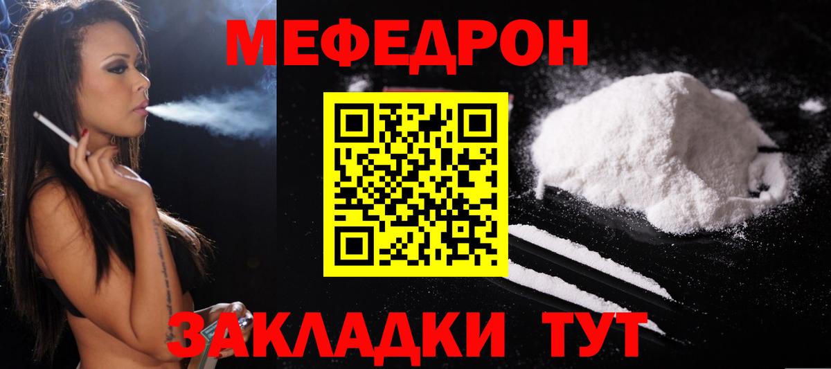 МЕФ мука Вышний Волочёк