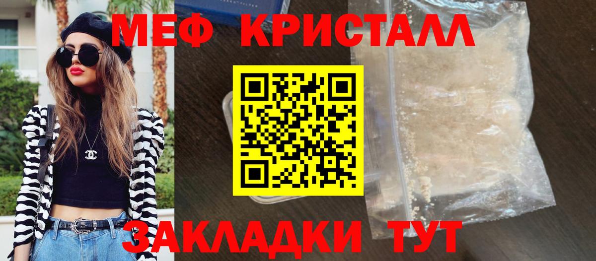 Вышний Волочёк  МЕФ  Мефедрон мука  Вход с VPN  МЯУ-МЯУ кристаллы 