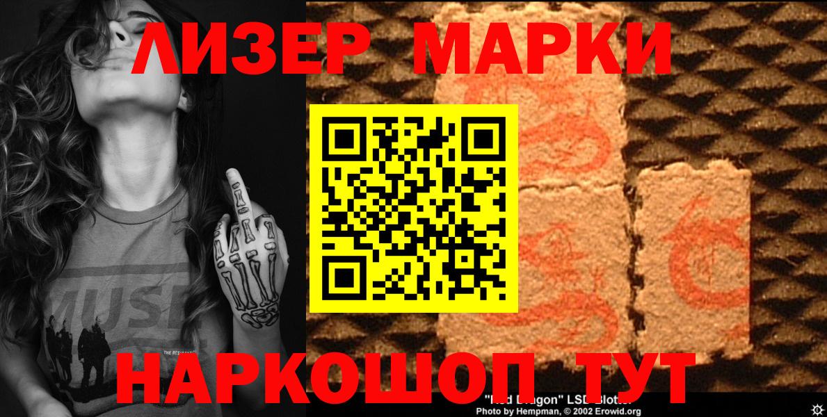 Марки N-bome 1500мкг Вышний Волочёк