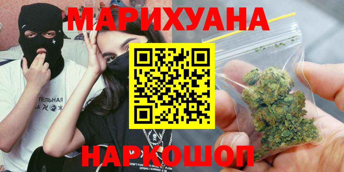 Конопля MAZAR  Шишки марихуана гибрид  Вход с VPN  Вышний Волочёк 